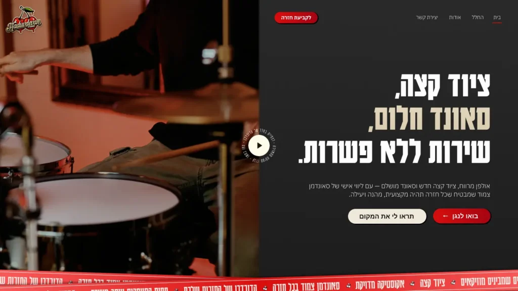 music-studio-website-design